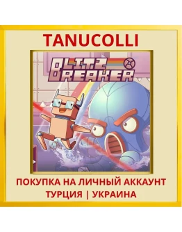 Blitz Breaker PS4/PS5/PS Турция/Украина