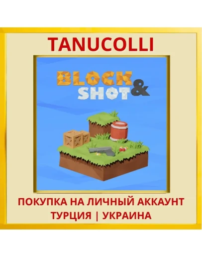 Block & Shot PS4/PS5/PS Турция/Украина