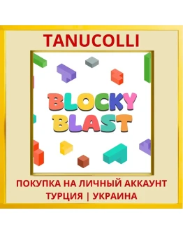 Blocky Blast PS4/PS5/PS Турция/Украина