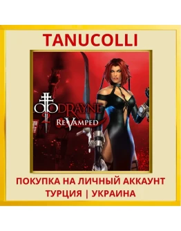 BloodRayne 2: ReVamped PS4/PS5/PS Турция/Украина