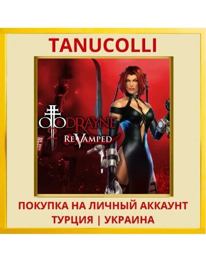 BloodRayne 2: ReVamped PS4/PS5/PS Турция/Украина