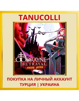 BloodRayne Betrayal: Fresh... PS4/PS5/PS Турция/Украина