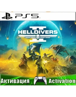 🎮HELLDIVERS 2 (PS5/RUS) Активация ✅