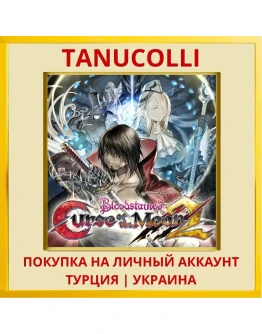 Bloodstained: Curse of the... PS4/PS5/PS Турция/Украина