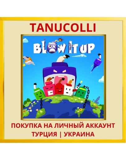 Blow it up PS5/PS Турция/Украина