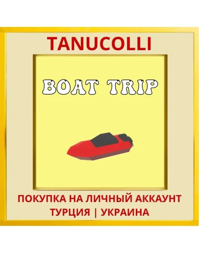 Boat Trip PS4/PS5/PS Турция/Украина