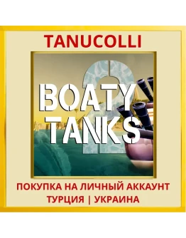 Boaty Tanks 2 PS4/PS5/PS Турция/Украина
