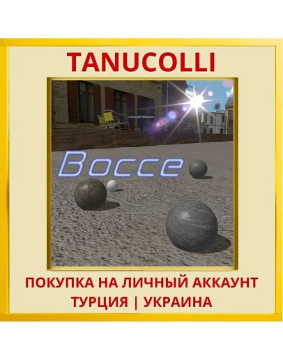 Bocce PS4/PS5/PS Турция/Украина