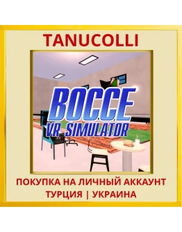 Bocce VR Simulator PS5/PS Турция/Украина
