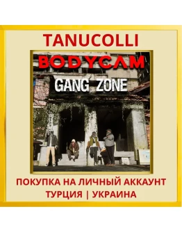 BodyCam GangZone PS4/PS5/PS Турция/Украина