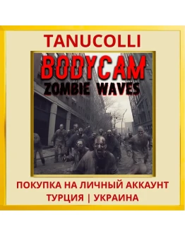 BodyCam Zombie Waves PS4/PS5/PS Турция/Украина