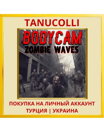 BodyCam Zombie Waves PS4/PS5/PS Турция/Украина