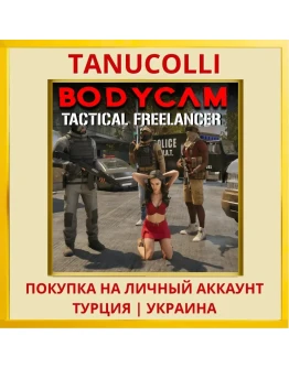 BodyCam: Tactical Freelancer PS5/PS Турция/Украина