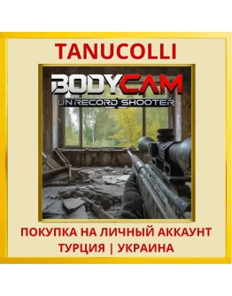 Bodycam Unrecord Shooter PS4/PS5/PS Турция/Украина