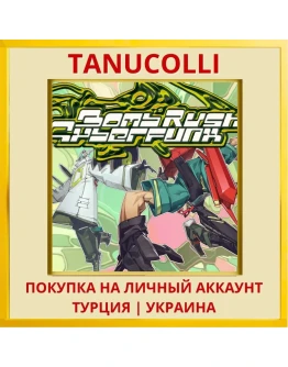 Bomb Rush Cyberfunk PS4/PS5/PS Турция/Украина