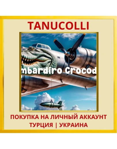 Bombardiro Crocodilo Simulator PS5/PS Турция/Украина