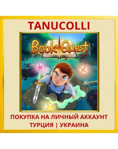 Book Quest PS4/PS5/PS Турция/Украина