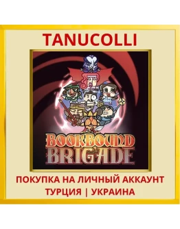 Bookbound Brigade PS4/PS5/PS Турция/Украина