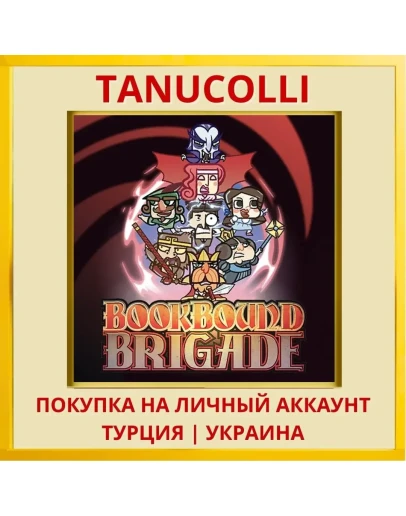 Bookbound Brigade PS4/PS5/PS Турция/Украина