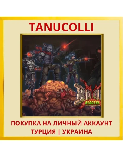 Boom Blaster PS4/PS5/PS Турция/Украина