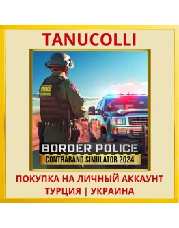 Border Police: Contraband ... PS4/PS5/PS Турция/Украина