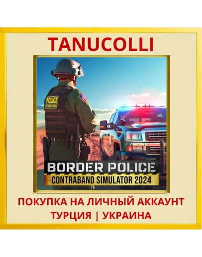 Border Police: Contraband ... PS4/PS5/PS Турция/Украина