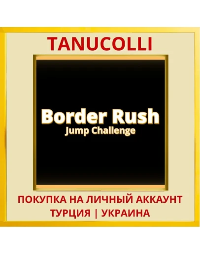 Border Rush Jump Challenge PS4/PS5/PS Турция/Украина