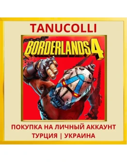 Borderlands 4 PS5/PS Турция/Украина