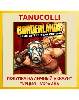 Borderlands®: Game of the ... PS4/PS5/PS Турция/Украина