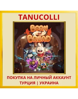 Born Of Bread PS5/PS Турция/Украина