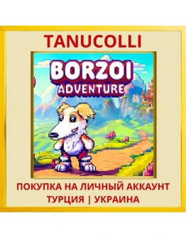 Borzoi Adventure PS4/PS5/PS Турция/Украина