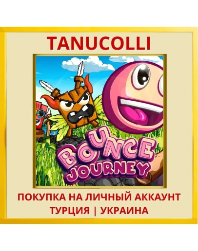 Bounce Journey PS4/PS5/PS Турция/Украина