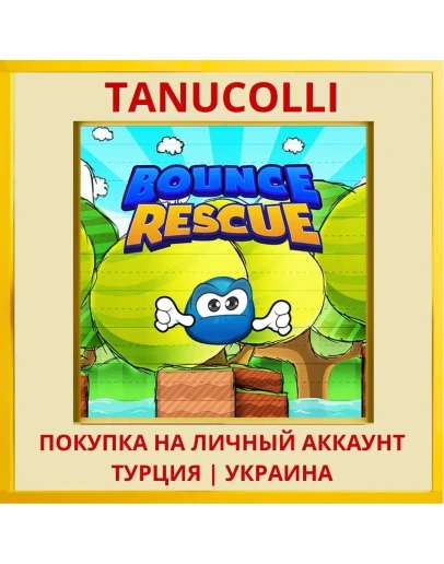 Bounce Rescue! PS4/PS5/PS Турция/Украина