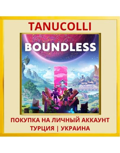 Boundless PS4/PS5/PS Турция/Украина