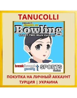 Bowling (Story Two) (Mark ... PS4/PS5/PS Турция/Украина