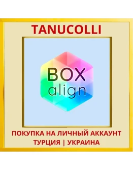 Box Align PS4/PS5/PS Турция/Украина