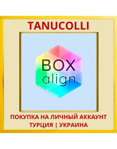 Box Align PS4/PS5/PS Турция/Украина