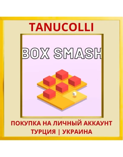 Box Smash PS4/PS5/PS Турция/Украина