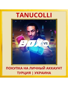 BoxVR PS4/PS5/PS Турция/Украина