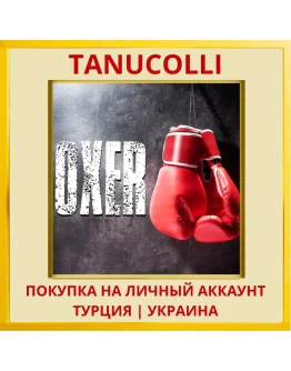 Boxer PS4/PS5/PS Турция/Украина