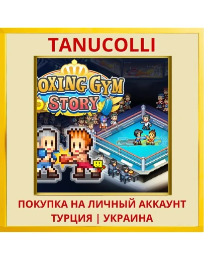 Boxing Gym Story PS4/PS5/PS Турция/Украина