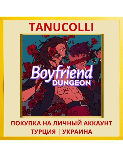 Boyfriend Dungeon PS5/PS Турция/Украина