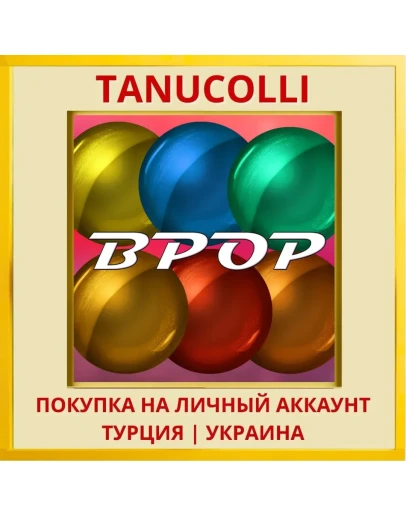 Bpop PS4/PS5/PS Турция/Украина