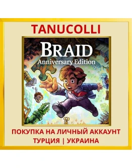 Braid, Anniversary Edition PS4/PS5/PS Турция/Украина