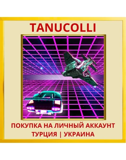 Brain In Retro Space PS4/PS5/PS Турция/Украина