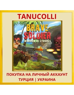 Brave Soldier - Invasion o... PS4/PS5/PS Турция/Украина