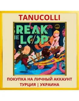 Break the Loop PS4/PS5/PS Турция/Украина