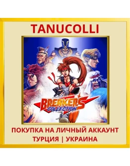 Breakers Collection PS4/PS5/PS Турция/Украина