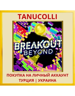 Breakout Beyond PS4/PS5/PS Турция/Украина