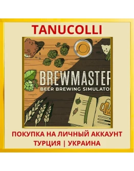 Brewmaster: Beer Brewing S... PS4/PS5/PS Турция/Украина